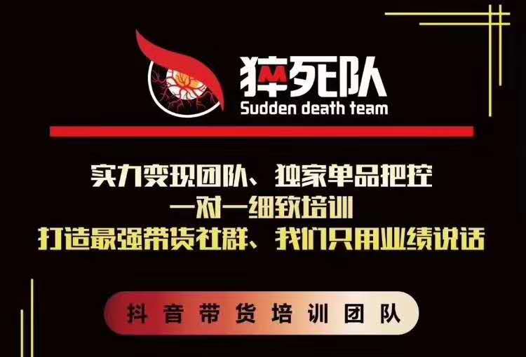 猝死队抖音短视频培训6.22最新课程：新品贝壳鞋最新玩法+最新破不适宜公开-大兵轻创资源库