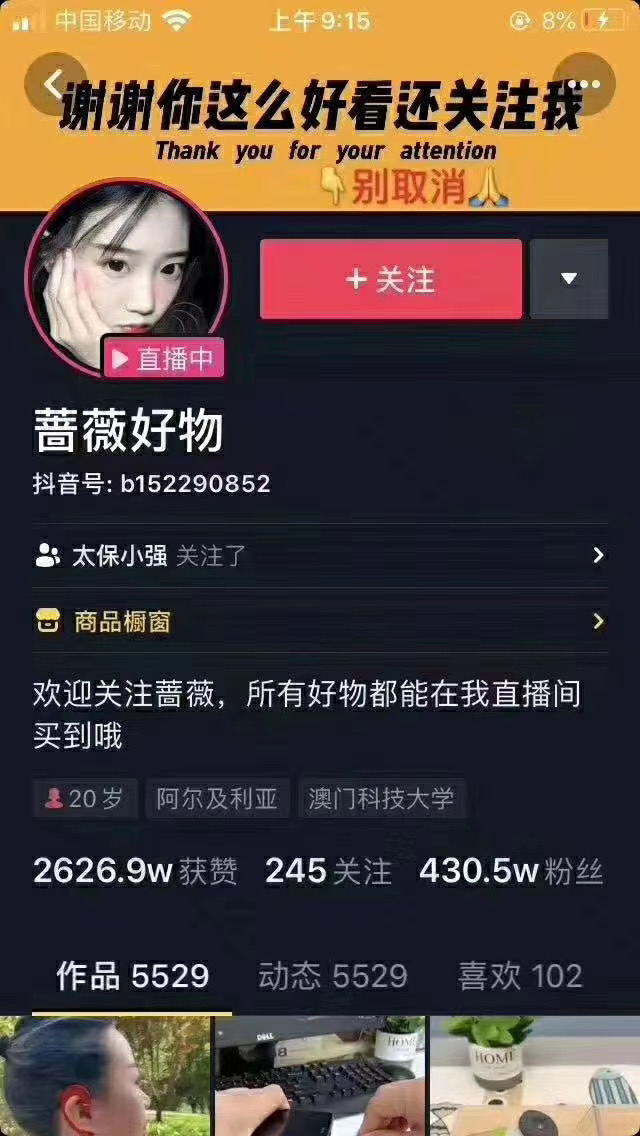 爆抖联盟蔷薇好物连怼100技术，一天连怼上百个视频，单场直播平均带货30万玩法-大兵轻创资源库
