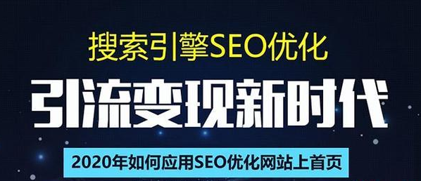 SEO搜索引擎优化总监实战VIP课堂【透析2020最新案例】快速实现年新30W-大兵轻创资源库