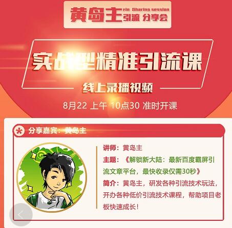 解锁新大陆：最新百度霸屏引流文章平台，最快收录仅需30秒-大兵轻创资源库