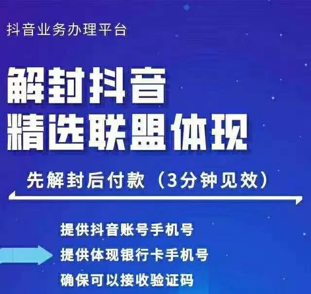 封号抖音强提小店佣金，原价8888技术（附破解版APP）-大兵轻创资源库