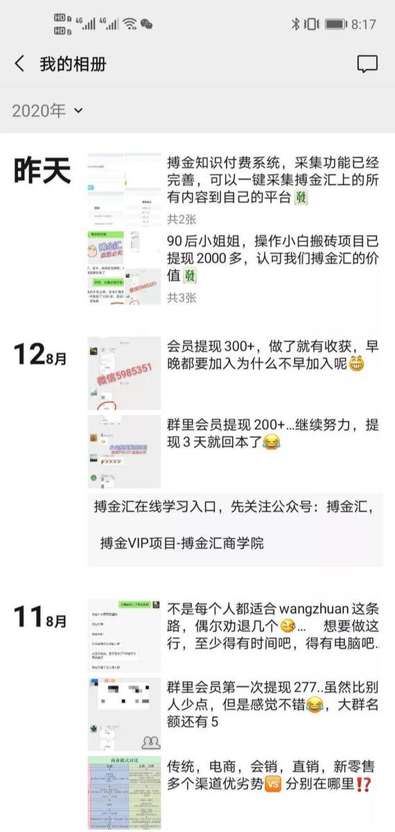搏金汇小白无脑搬砖：宝妈在家兼职操作挂机赚钱-大兵轻创资源库