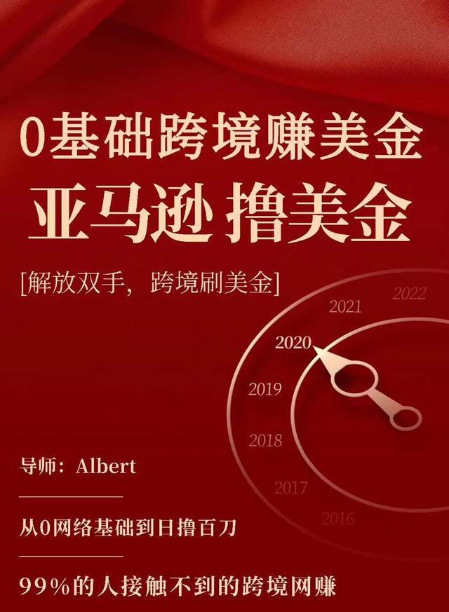 亚马逊撸美金项目，0基础跨境赚美金，解放双手，跨境刷美金-大兵轻创资源库