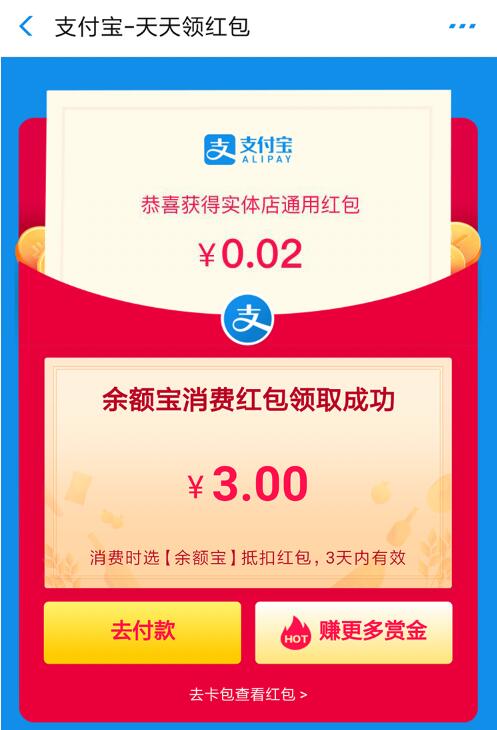 支付宝零撸项目：帮开通点子医保卡实现日赚200+-大兵轻创资源库