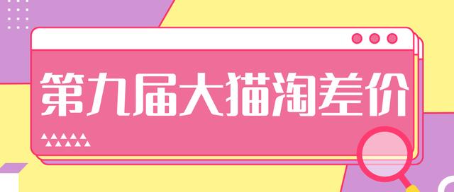 2020年最新大猫淘差价第九届分享课：淘宝如何选择关键词+选品+补单等【视频+文档】-大兵轻创资源库