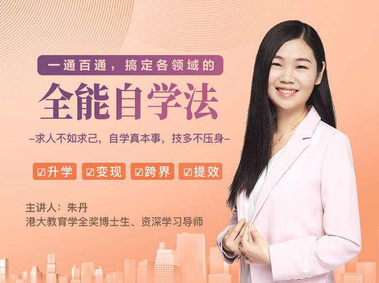 一通百通，搞定各领域的全能自学法，自学真本事，技多不压身-大兵轻创资源库