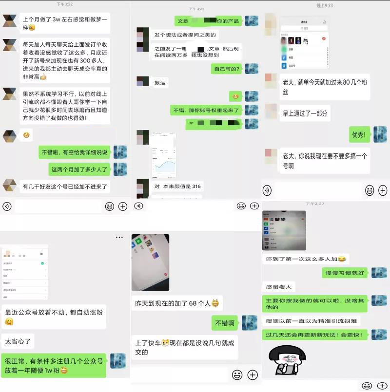 2020全网引流爆粉特训营：全面的平台升级玩法，引流爆粉200-500（七节课）-大兵轻创资源库
