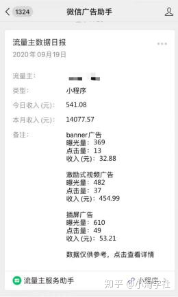 深度解析微信小程序赚钱项目操作流程-大兵轻创资源库