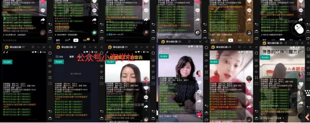 抖音挂机点赞自动赚钱项目深度评测-大兵轻创资源库
