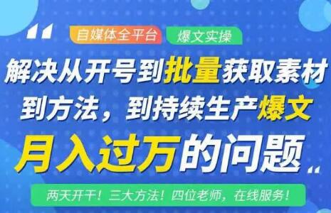 阿星全平台洗稿创收教程，批量获取素材的方法，持续生产爆文月入过万没问题-大兵轻创资源库