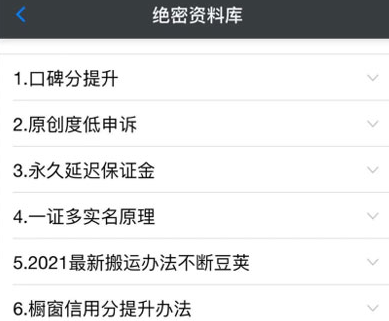 绝密资料库：抖音六大黑科技（独家分享更新）【价值198】-大兵轻创资源库