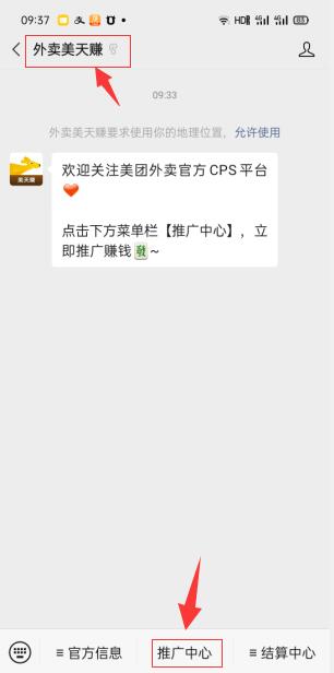 小淘学社：外卖CPS项目解析与评测-大兵轻创资源库