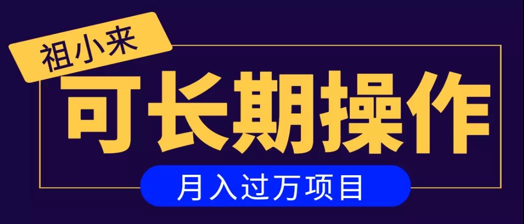 亲测2个月，日入300+，一个可以长期操作的月入过万的简单项目-大兵轻创资源库