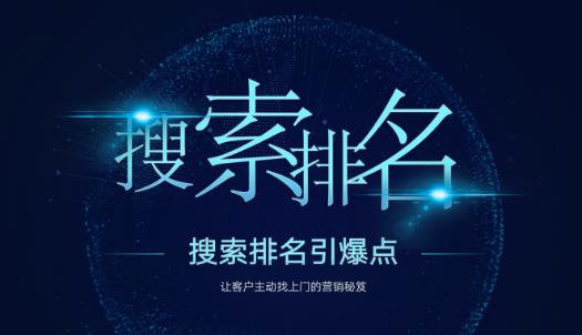 搜索排名引爆点：教你快速掌握各个搜索引擎排名算法，让客户主动找上你的秘笈-大兵轻创资源库