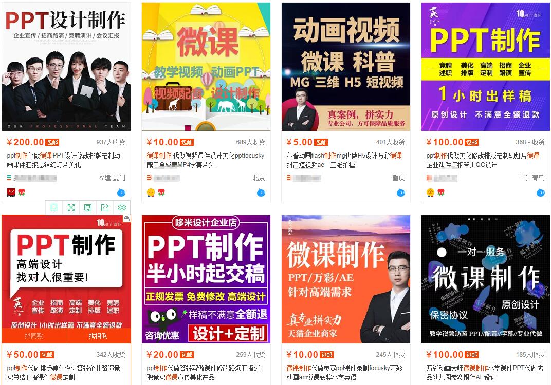 我操作了6年的微课代做项目，现在每年额外多赚4W-大兵轻创资源库