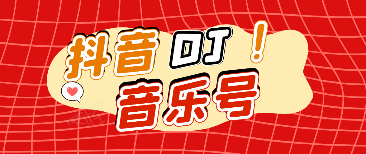 DJ可视化音乐号-非AE模板：一个安卓手机即可操作，可U盘变现一单赚100+-大兵轻创资源库