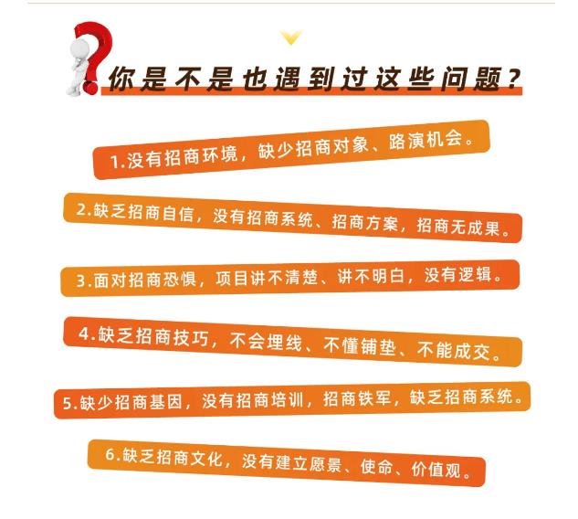 好课分享：王昕引爆招商，流量是一切生意的本质-大兵轻创资源库