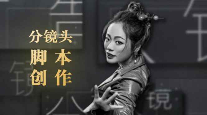 10类商业广告分镜头脚本创作思路，教你如何去解读故事脚本与创作分镜头脚本-大兵轻创资源库