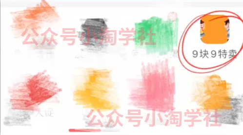 拼夕夕+咸鱼做无货源，每天稳定400+-大兵轻创资源库