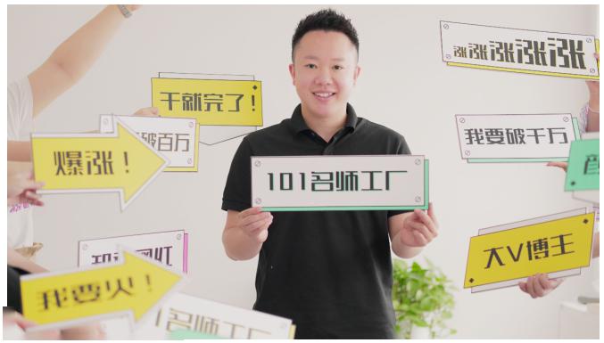 2021最新网红校长课程：101名师工厂21天短视频挑战营-大兵轻创资源库
