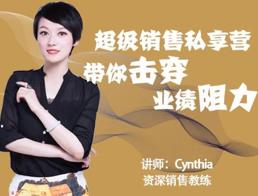 有料识堂·超级销售私享课，解密顶级销售的套路打法助你升级销冠-大兵轻创资源库