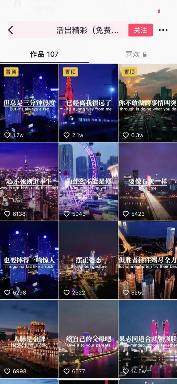 抖音励志语录制作教程+养号+搬运技巧，实操10分钟快速剪辑成品视频-大兵轻创资源库