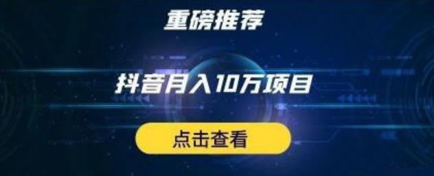 星哥抖音中视频计划：单号月入3万抖音中视频项目，百分百的风口项目-大兵轻创资源库