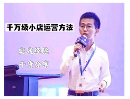 抖盟电商·月销千万级抖音小店运营课，让你轻松上手、快速选品轻松爆单-大兵轻创资源库