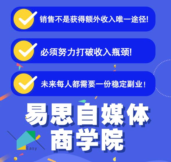 易思自媒体学院二次混剪视频特训营，0基础新手小白都能上手实操-大兵轻创资源库