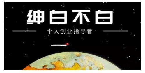 绅白不白·虎牙拉新短期小项目，拉单人奖励一人13-20块价值398元-大兵轻创资源库