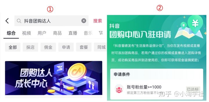 抖音团购达人新风口项目，新手也能自由操作-大兵轻创资源库