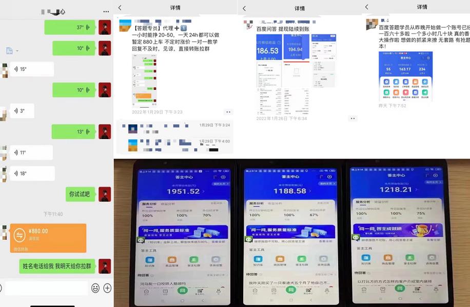 百度知道答‮项题‬目（附软件），外面收880‮一，‬个小时撸几十块，勤快‮来的-大兵轻创资源库
