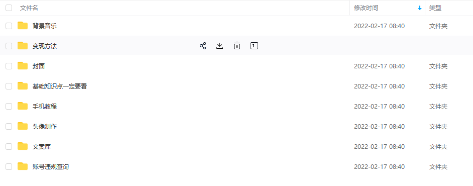【异闻录】科普灵异类短视频课，可做中视频，接全民任务，可带货-大兵轻创资源库