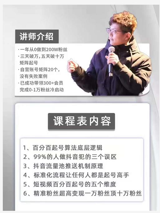 孤狼抖音矩阵2022新课：账号定位/变现逻辑/IP打造/案例拆解-大兵轻创资源库