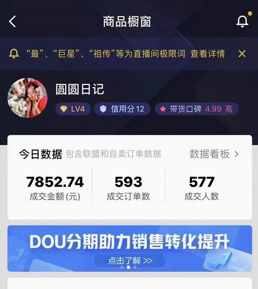 圆圆抖音好物分享实操课程，好物分享从0到1实操直播课，干货满满-大兵轻创资源库