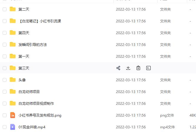 白龙·小红书幼师项目，长期且容易上手，一个月两三千-大兵轻创资源库