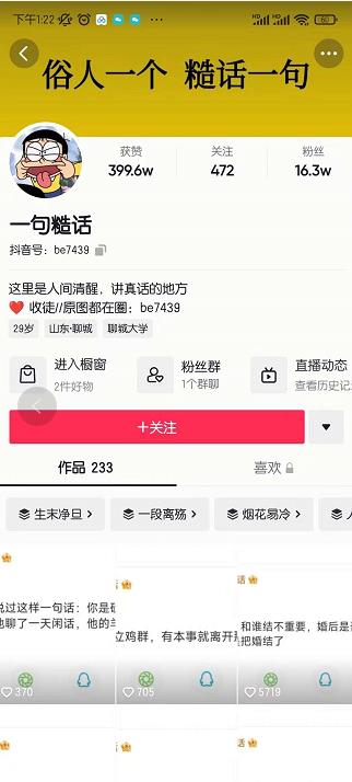 抖音文案号运营课程：技巧性搬运，一个视频多次热门，逐步变现-大兵轻创资源库