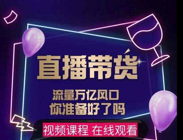 【及至专享】DY赋能系统星课程，流量万亿风口，你准备好了吗-大兵轻创资源库
