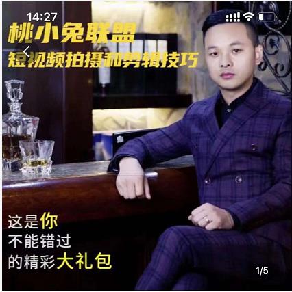 桃小兔联盟短视频拍摄和剪辑技巧-大兵轻创资源库