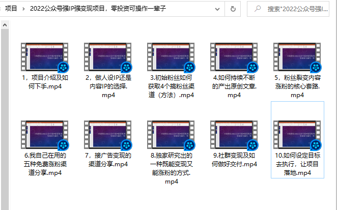 小淘原创:2022公众号强IP强变现项目，零投资可操作一辈子-大兵轻创资源库