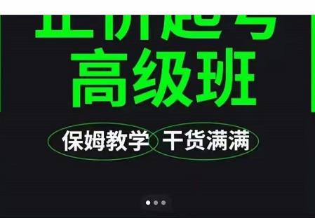 大致保姆级正价起号详细教程，保姆级教学，堪称嚼碎了喂给你吃-大兵轻创资源库