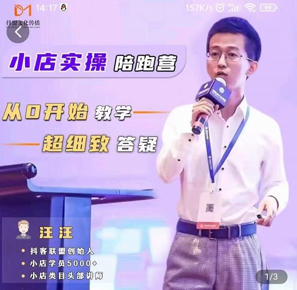抖客联盟达人带货模式陪跑课，抖音小店实操从0开始教学，超细致答疑-大兵轻创资源库