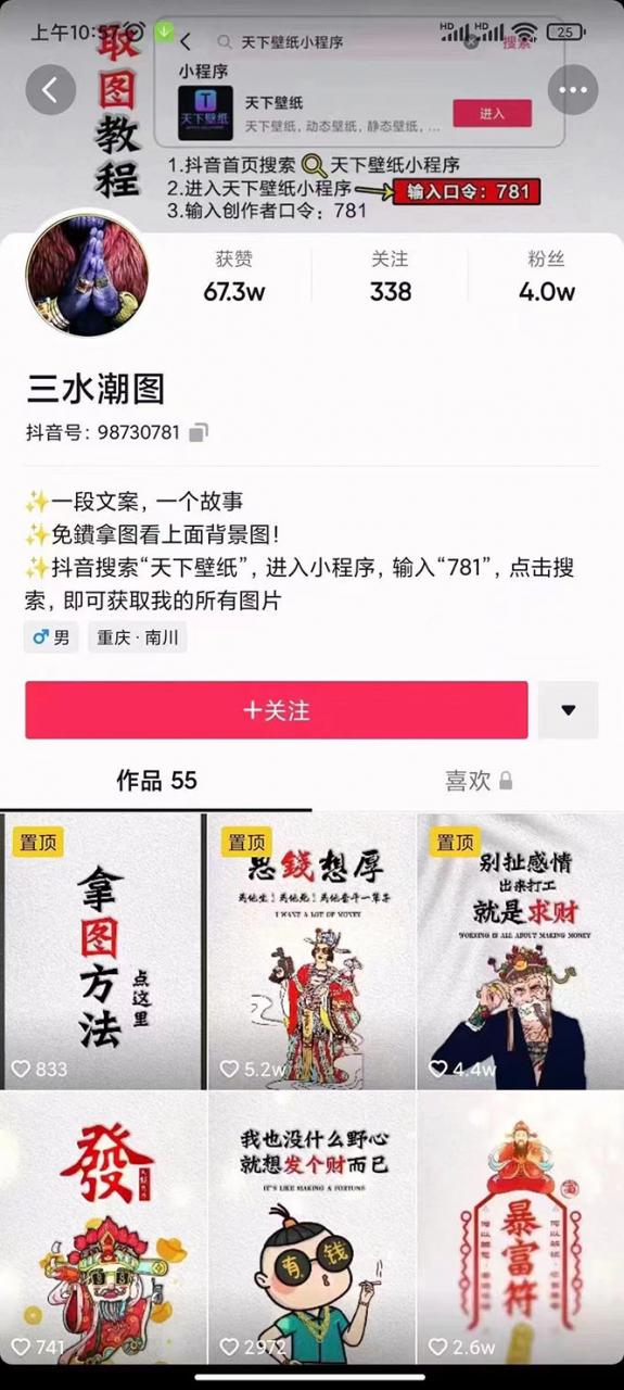 国潮壁纸变现项目，新手可操作日赚200+【素材+软件+教程】-大兵轻创资源库