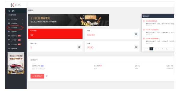 最新IEXS撸美金项目，可无限撸50美金【详细视频教程】-大兵轻创资源库