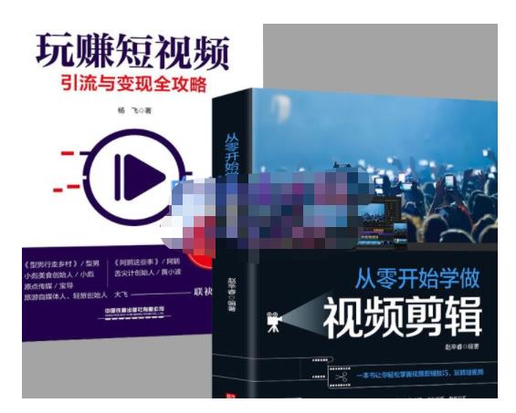 抖音短视频创业视频剪辑从入门到精通，让你快速玩转短视频运营，用你所学习技能变现-大兵轻创资源库