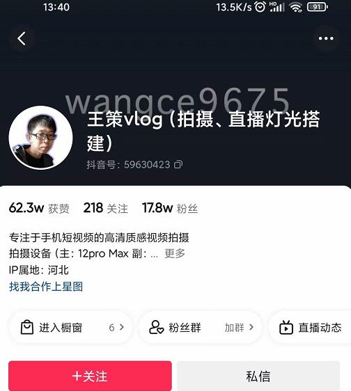 王策VLOG个人短视频经验分享课，教你拍摄视频，​从发光，拍摄，软件，让你豁然开朗-大兵轻创资源库