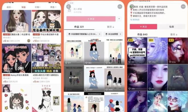 漫画头像短视频项目教程，可以批量起号，轻松月入过万（视频教程+软件）-大兵轻创资源库