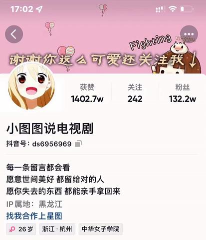 小图图说电视剧4个月100W粉丝：影视动漫解说类文案从0到1创作流程教学-大兵轻创资源库