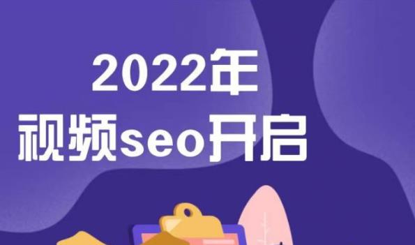 墨子学院2022年抖音seo关键词排名优化技术，三天学活抖音seo-大兵轻创资源库