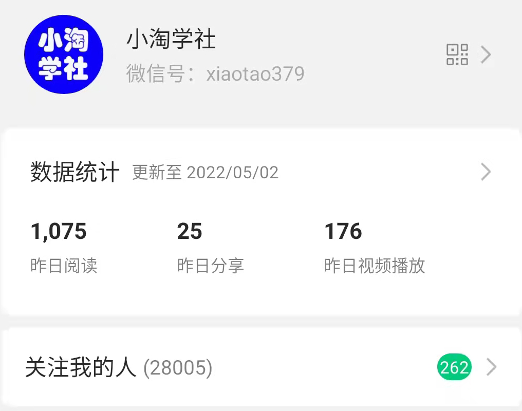 公众号日涨粉50+，分享我做流量的新渠道-大兵轻创资源库